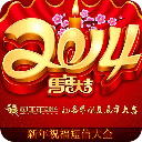 2013新年祝福短信大全
