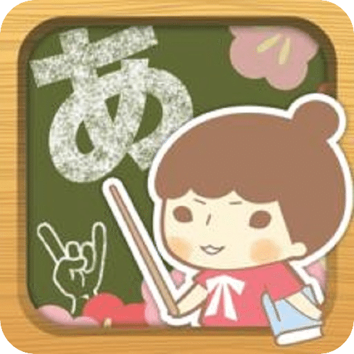 妹纸教你学日语
