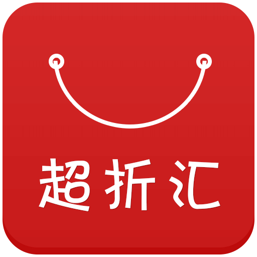 超值汇