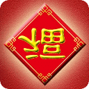 年货之肉蛋挑选法