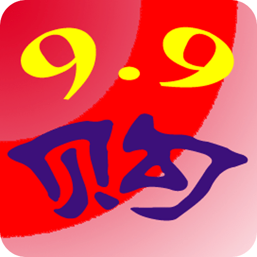 99导购