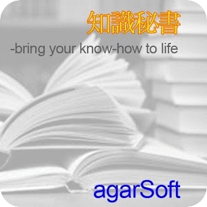 知識秘書