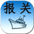 中国报关门户