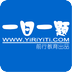 一日一题