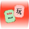 50个汉字