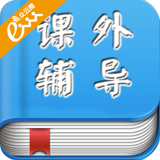 课外
