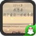 文字控幸福-绿豆秀秀动态壁纸