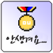 오늘의 유머 (비공식 App)