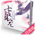 七夜强宠