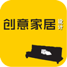 创意家居设计