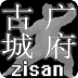 邯郸永年广府城美景拼图