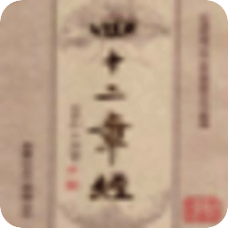 四十二章经
