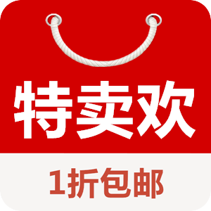 特卖欢