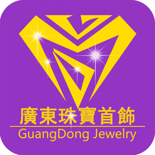 广东珠宝首饰平台