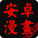热门诡异恐怖小漫画