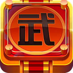 西楚霸王3D版