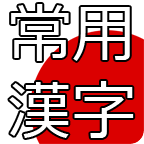 汉字测试
