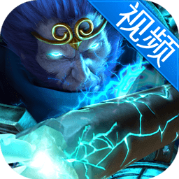 乱斗西游视频集