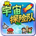 卡通探险队