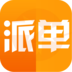 司机派工