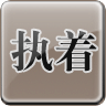 王菲专辑执着for-pad