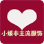 小媛非主流服饰