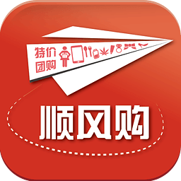 顺风购