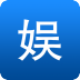 綦江娱乐V1.0