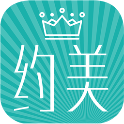 约来约美