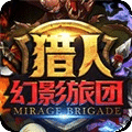 全职猎人:幻影旅团手游