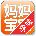妈妈宝宝孕味