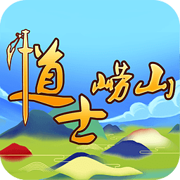 崂山道士