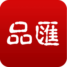 品汇网