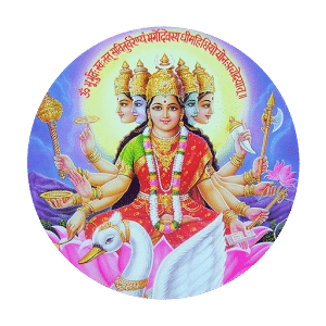 Gayatri Mantra (HinduPad)