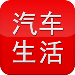 汽车生活网