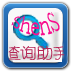 奥运助手