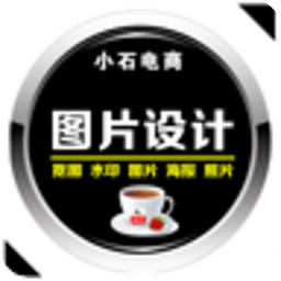 小石电商