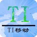 TI移动