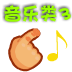 钢琴弹奏两只老虎