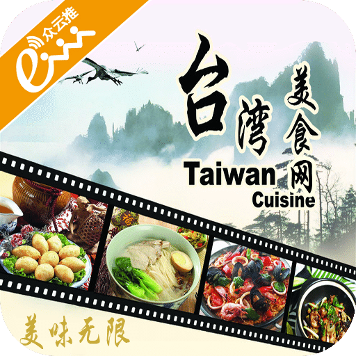 台湾美食网