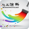 化工涂料