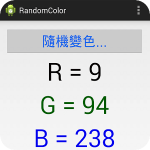 測試程式(變色)