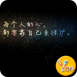 YOO主题-爱自己