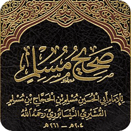 Muslim En