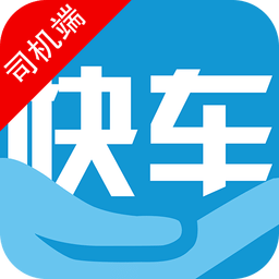 掌上快车司机端