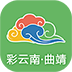 彩云南 曲靖