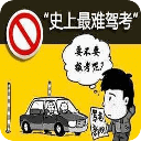 38张图解读新交规