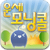 Fortune alarm