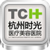 时光医疗美容