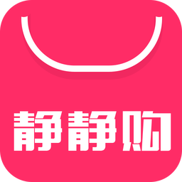 静静购
